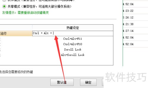 按键精灵:模拟键鼠动作软件的操作技巧全解析 按键精灵:模拟键鼠动作软件的操作技巧全解析