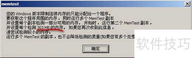 memtestڴ⣺ȫӲð