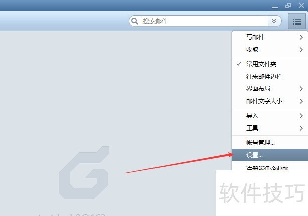 Foxmail����ָ�ϣ�Ĭ�����á��ʼ�������ģʽ����