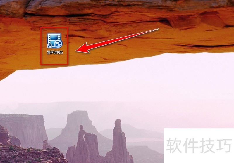 暴风转码:操作技巧全知道,免费转换音视频格式 暴风转码:操作技巧全知道,免费转换音视频格式