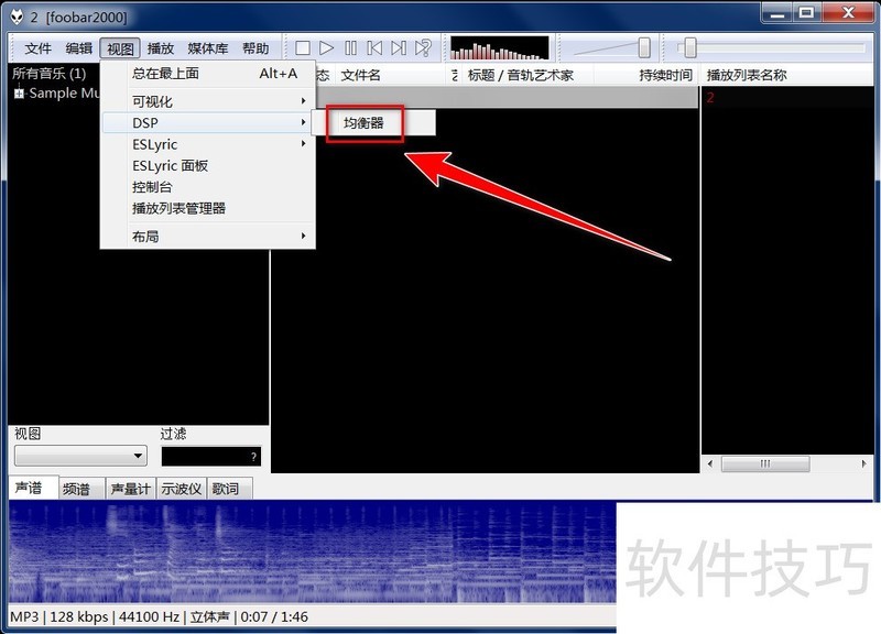 Foobar2000����ȫ֪�������š���ʡ���������dsp����