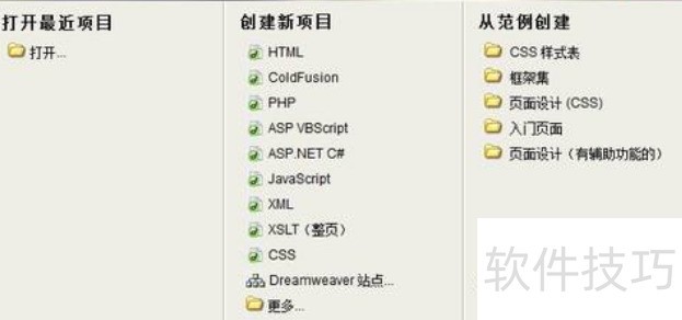 Dreamweaver8��ǿ�����ҳ��ƹ��߼���������ȫ����