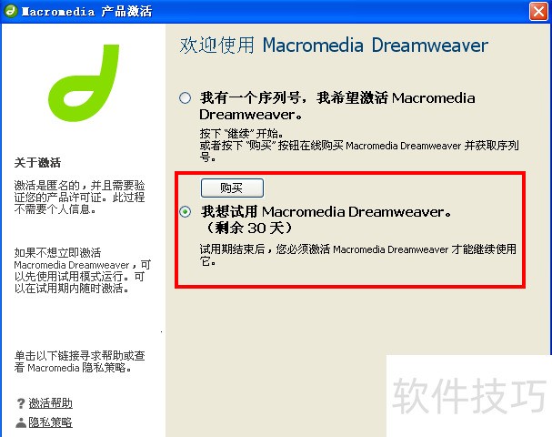 Dreamweaver8��ǿ�����ҳ��ƹ��߼���������ȫ����