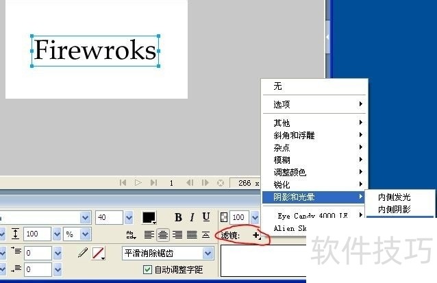 Fireworks 8操作全解析:网站作图、技巧及中文版下载 Fireworks 8操作全解析:网站作图、技巧及中文版下载