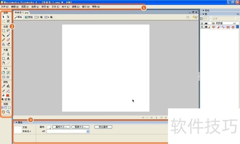 Fireworks 8操作全解析:网站作图、技巧及中文版下载 Fireworks 8操作全解析:网站作图、技巧及中文版下载