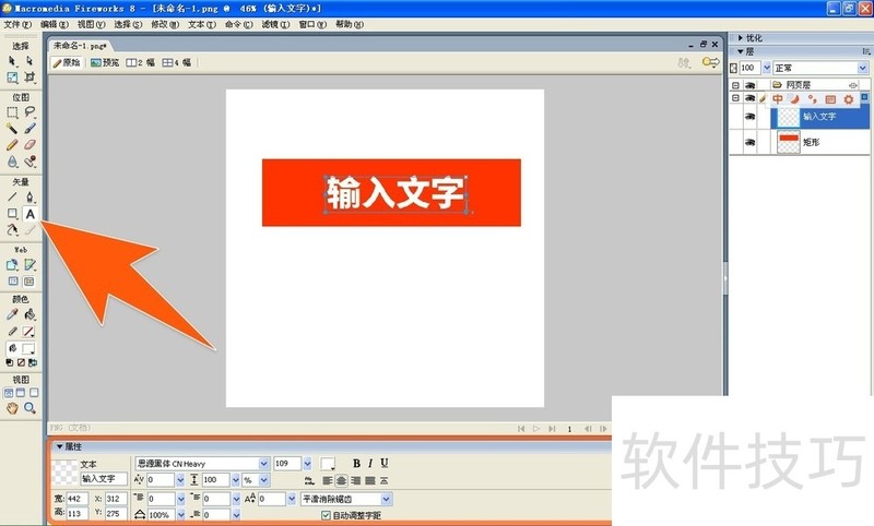 Fireworks 8操作全解析:网站作图、技巧及中文版下载 Fireworks 8操作全解析:网站作图、技巧及中文版下载