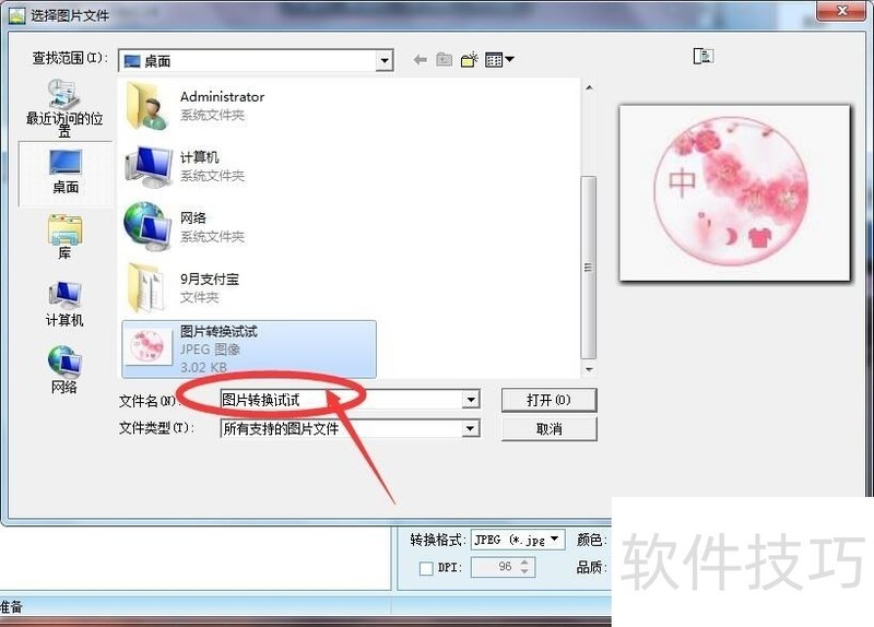 ͼƬת������ȫ��������ʽת����������ˮӡ���ӵ�