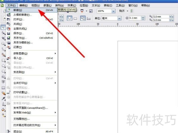 CorelDRAW X4����ȫ֪�������½��ļ��������ƶ��������ɫ