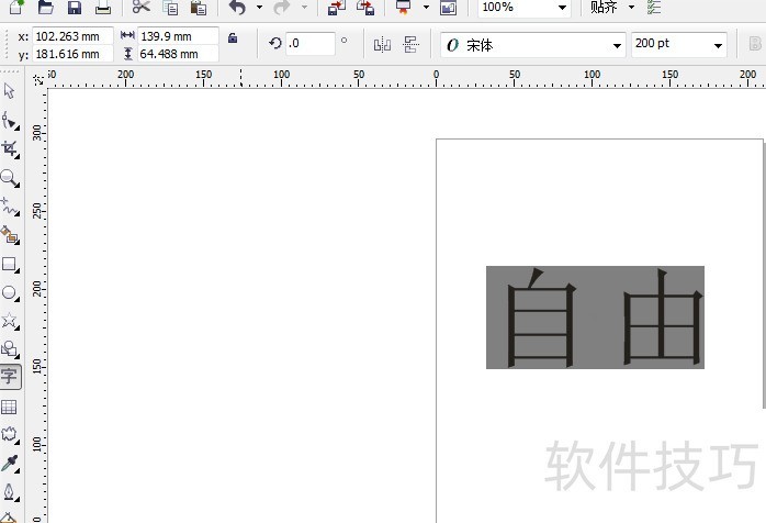 CorelDRAW X4����ȫ֪�������½��ļ��������ƶ��������ɫ