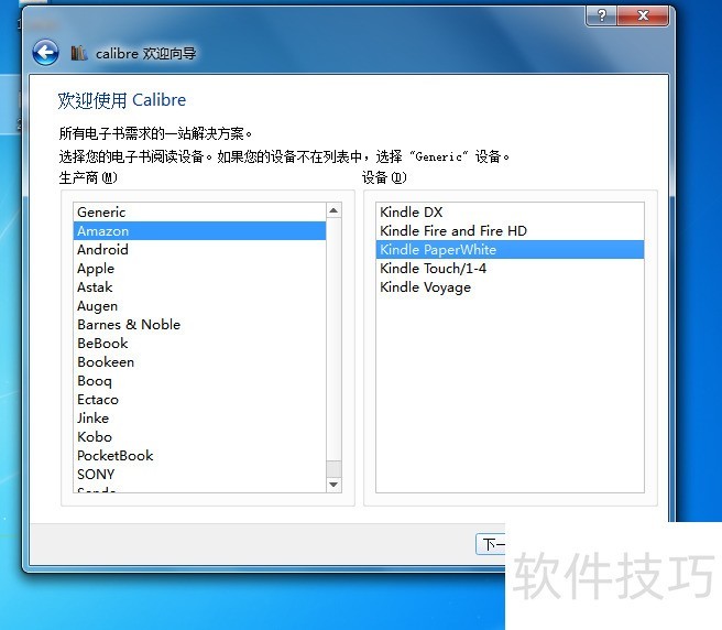 Calibre:一站式电子书方案,操作技巧全知道 Calibre:一站式电子书方案,操作技巧全知道