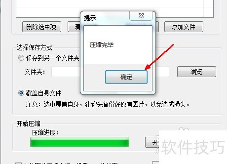 ����ͼƬѹ����ʦ������ѹ��ͼƬ�������Ҳ�����