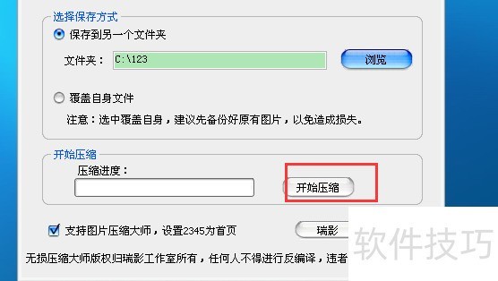 ����ͼƬѹ����ʦ������ѹ��ͼƬ�������Ҳ�����