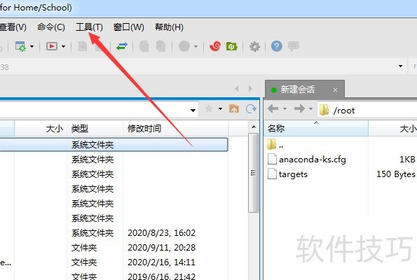 xFTP��������������ȫ������ǿ���ļ����乤��