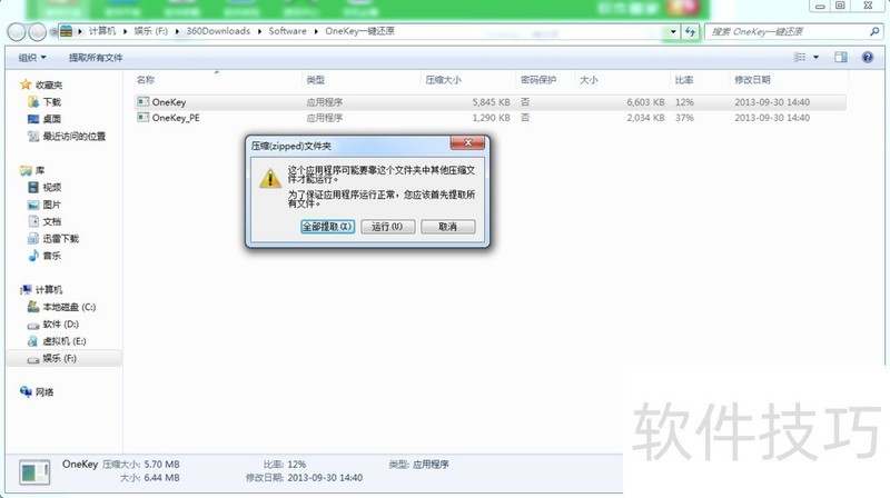 OneKeyһ����ԭ������/�ָ����򵥣���������ȫ֪��