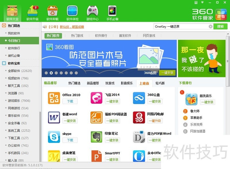 OneKeyһ����ԭ������/�ָ����򵥣���������ȫ֪��