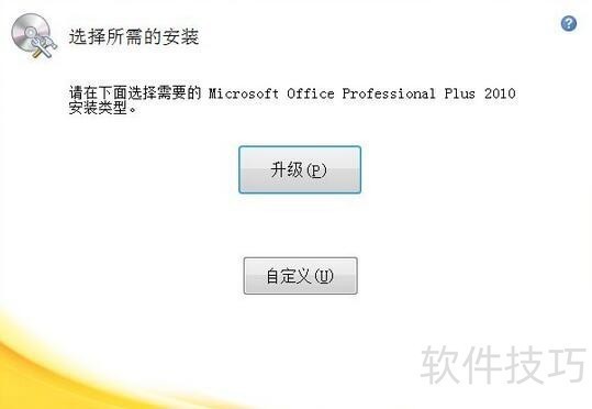 Office2007ȫ֪ɡؼת