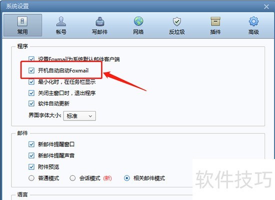 Foxmail����ָ�ϣ��Զ��ظ���������������������