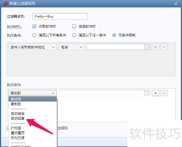 Foxmail����ָ�ϣ��Զ��ظ���������������������