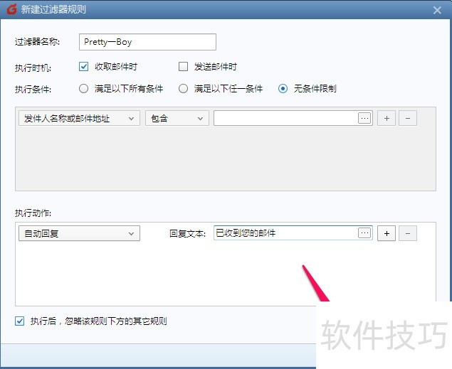 Foxmail����ָ�ϣ��Զ��ظ���������������������