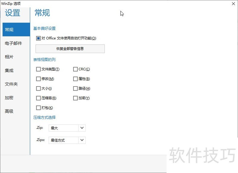 WinZip����ȫ֪����ѹ����ѹ���Զ��������ע��̳�