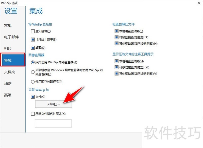 WinZip����ȫ֪����ѹ����ѹ���Զ��������ע��̳�
