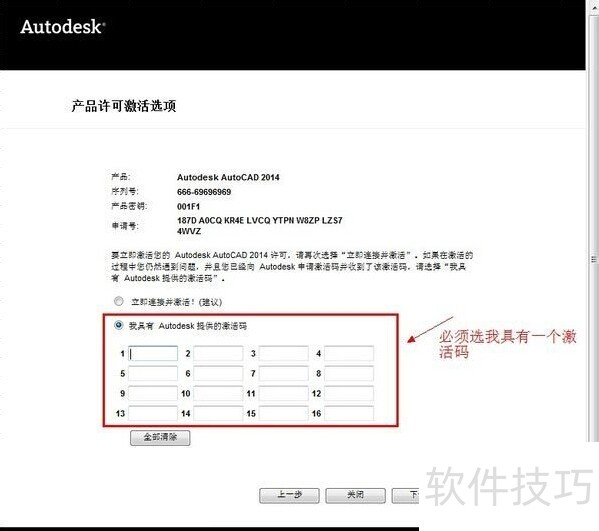 AutoCAD2014ɣСװԴȫ֪