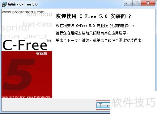 C - Free软件:多编译器支持,操作技巧全知道 C - Free软件:多编译器支持,操作技巧全知道