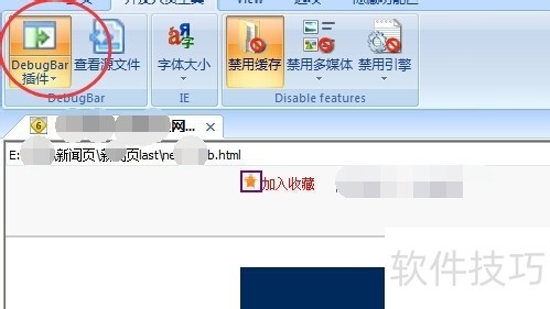 IETester:免费Web浏览器调试工具的操作技巧全解析 IETester:免费Web浏览器调试工具的操作技巧全解析