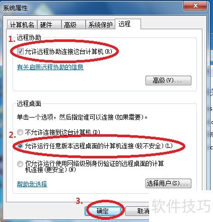 LookMyPCԶ�̿�����������������ȫ����