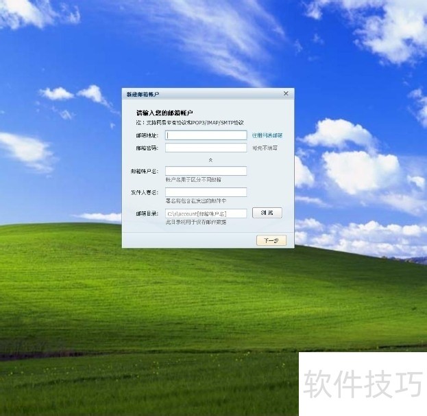 网易闪电邮:多邮箱管理、附件处理等操作技巧全知道 网易闪电邮:多邮箱管理、附件处理等操作技巧全知道