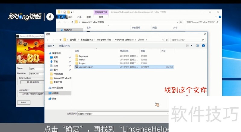 SecureCRT���Ӱ�װ��ʹ�õĲ���ȫ����[�������������]