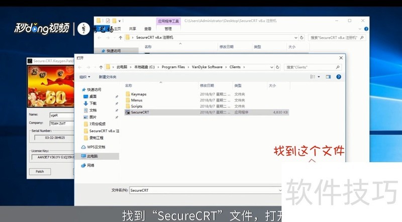 SecureCRT���Ӱ�װ��ʹ�õĲ���ȫ����[�������������]