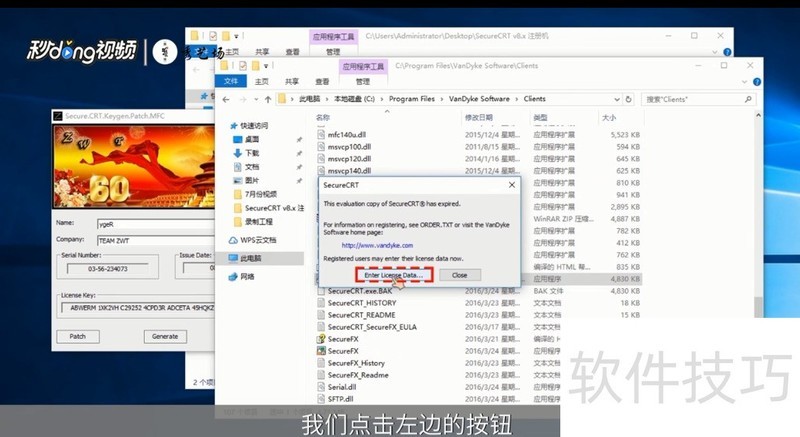 SecureCRT���Ӱ�װ��ʹ�õĲ���ȫ����[�������������]