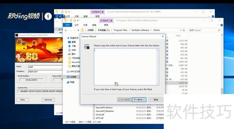 SecureCRT���Ӱ�װ��ʹ�õĲ���ȫ����[�������������]