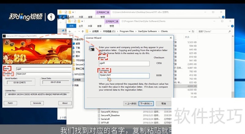 SecureCRT���Ӱ�װ��ʹ�õĲ���ȫ����[�������������]