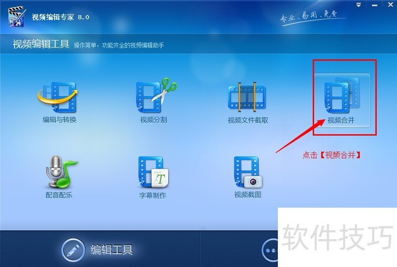 ��Ƶ�༭ר�ң�ʵ�ò������ɣ���Ƶ�༭�����߱ر�