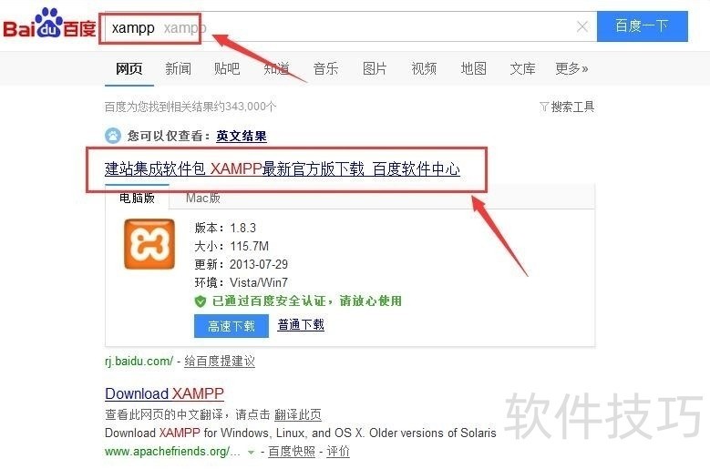 XAMPP��������������ȫ��������װ���鿴�������ӵȣ�