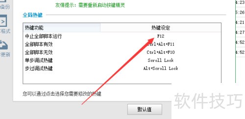 按键精灵:模拟键鼠动作软件的操作技巧全解析 按键精灵:模拟键鼠动作软件的操作技巧全解析