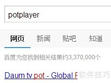 PotPlayerǿȫý岥Ĳ