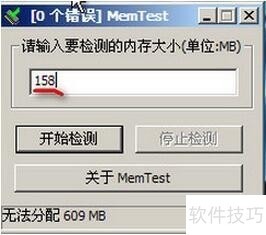 memtestڴ⣺ȫӲð