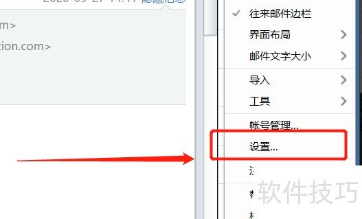 Foxmail����ָ�ϣ�Ĭ�����á��ʼ�������ģʽ����