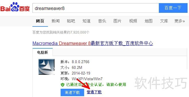 Dreamweaver8��ǿ�����ҳ��ƹ��߼���������ȫ����