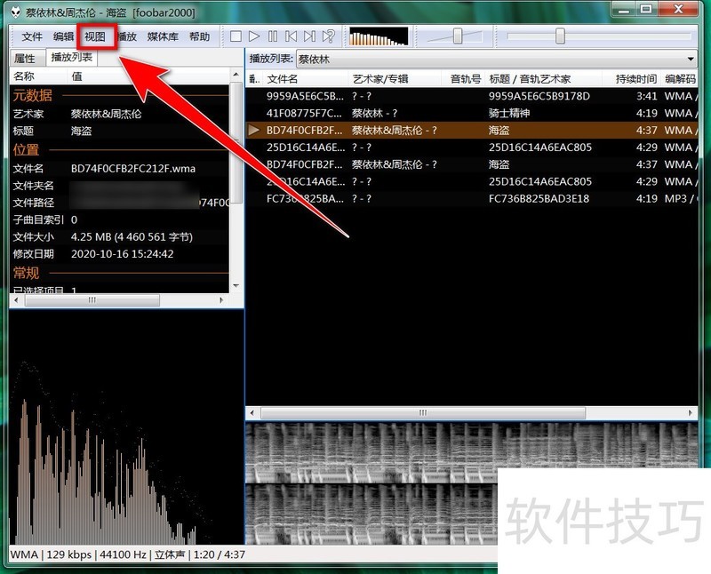 Foobar2000����ȫ֪�������š���ʡ���������dsp����