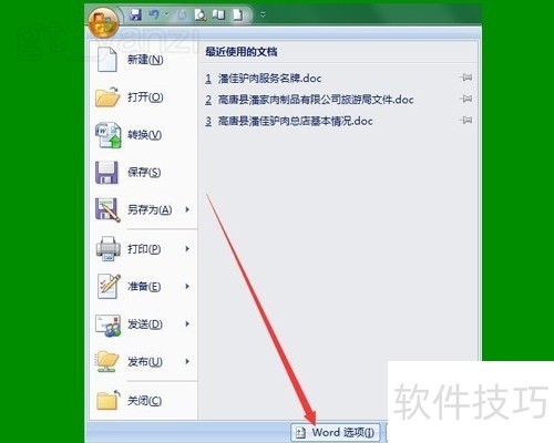 Office2007ȫ֪ɡءжؼWIN7