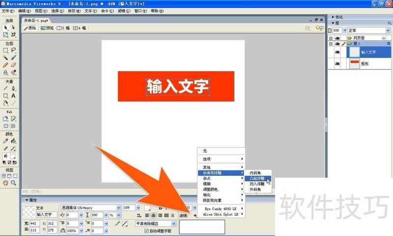 Fireworks 8操作全解析:网站作图、技巧及中文版下载 Fireworks 8操作全解析:网站作图、技巧及中文版下载