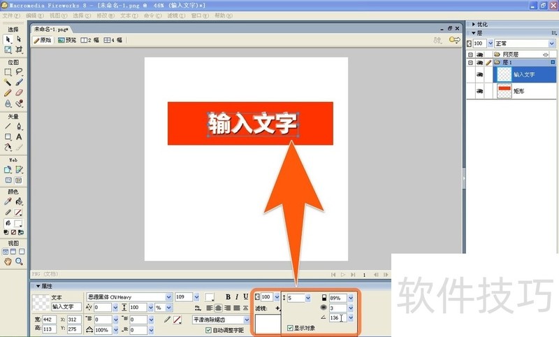 Fireworks 8操作全解析:网站作图、技巧及中文版下载 Fireworks 8操作全解析:网站作图、技巧及中文版下载
