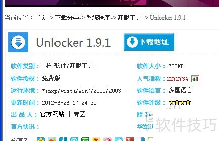 Unlockerǿɾļֲ