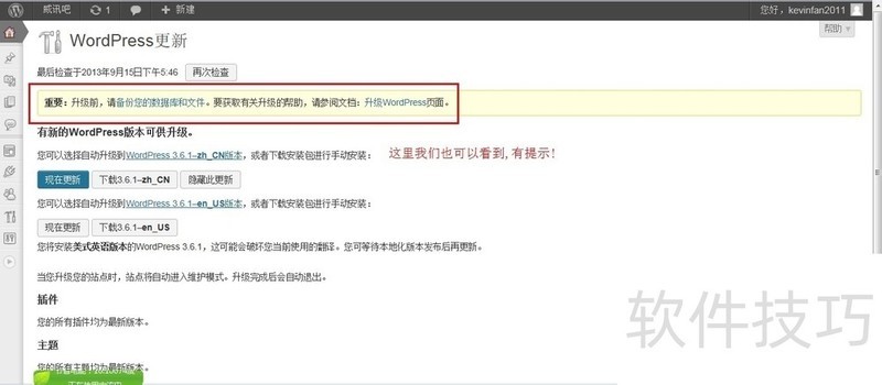 WordPress����ȫ֪�����Ӱ�װ�������ļ�����ʹ��