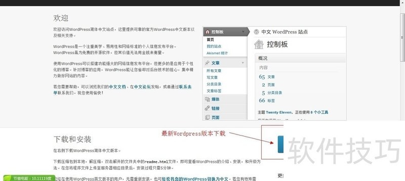 WordPress����ȫ֪�����Ӱ�װ�������ļ�����ʹ��