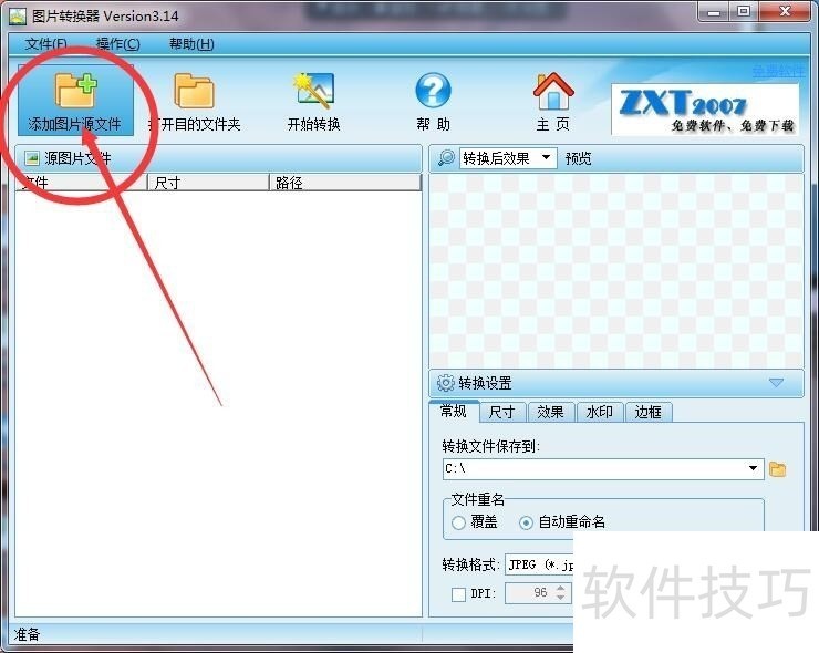 ͼƬת������ȫ��������ʽת����������ˮӡ���ӵ�